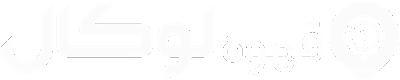 قهوه لوکال